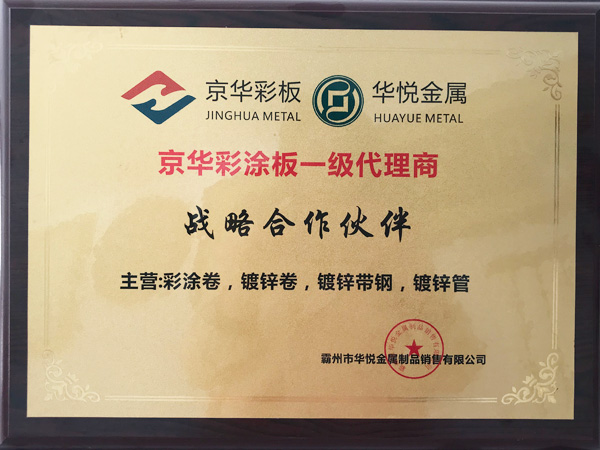 榮譽(yù)資質(zhì)